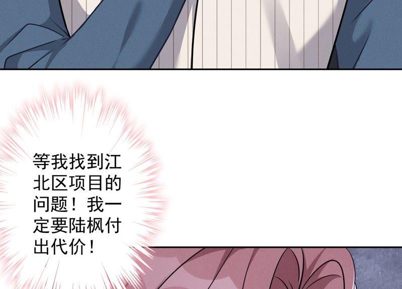 🍲最豪赘婿 龙王殿 第103话 骨子穷酸劲 第41页