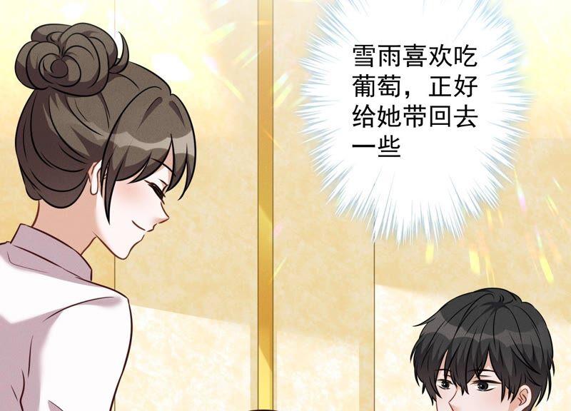 🍲最豪赘婿 龙王殿 第103话 骨子穷酸劲 第44页