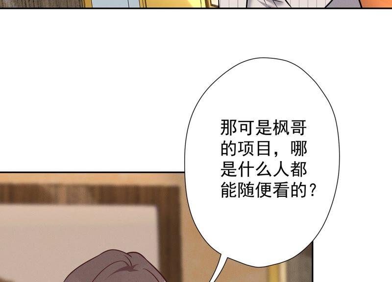 🍲最豪赘婿 龙王殿 第103话 骨子穷酸劲 第5页