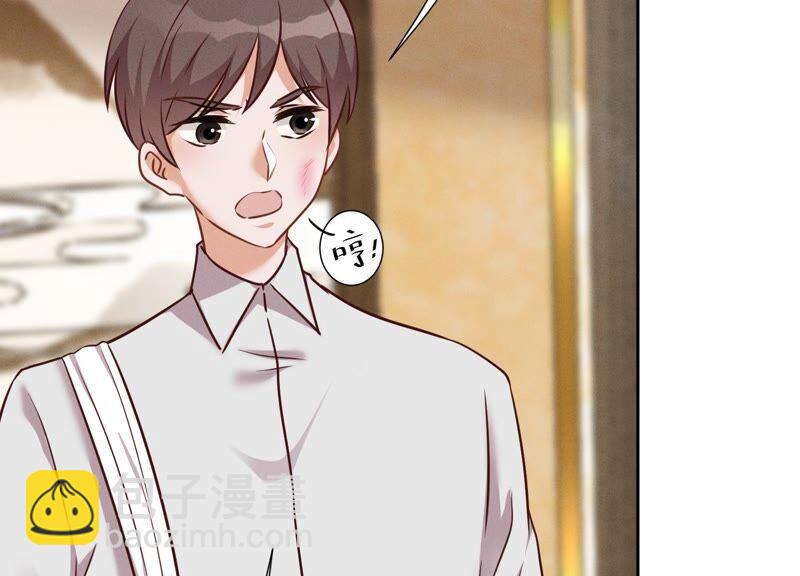 🍲最豪赘婿 龙王殿 第103话 骨子穷酸劲 第6页