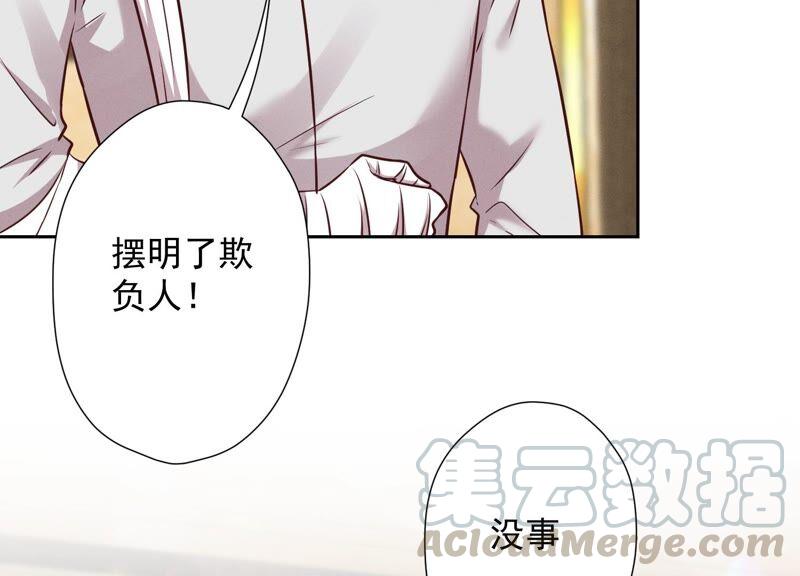 🍲最豪赘婿 龙王殿 第103话 骨子穷酸劲 第7页