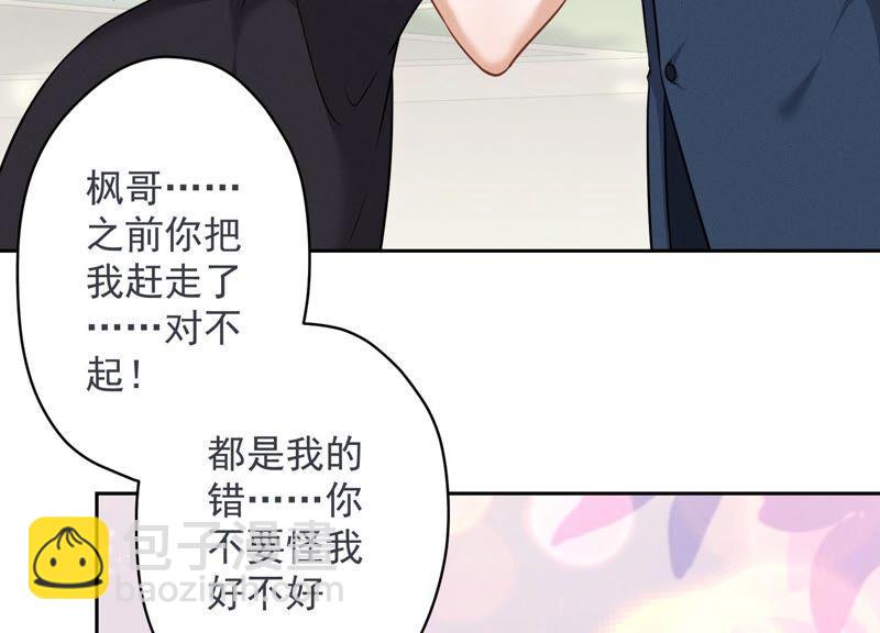 🍲最豪赘婿 龙王殿 第107话 不一样的男人 第12页