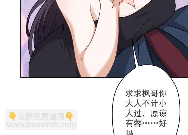 🍲最豪赘婿 龙王殿 第107话 不一样的男人 第14页