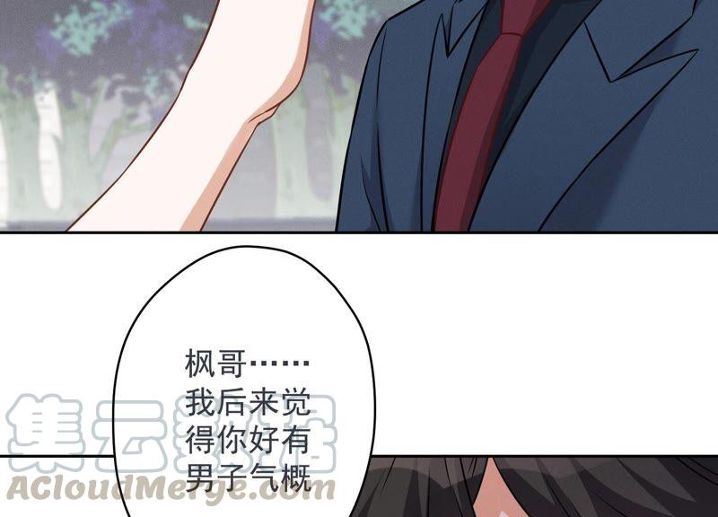 🍲最豪赘婿 龙王殿 第107话 不一样的男人 第16页