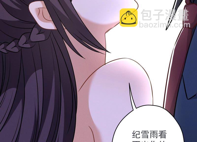 🍲最豪赘婿 龙王殿 第107话 不一样的男人 第18页