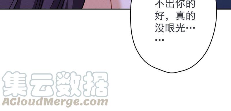🍲最豪赘婿 龙王殿 第107话 不一样的男人 第19页