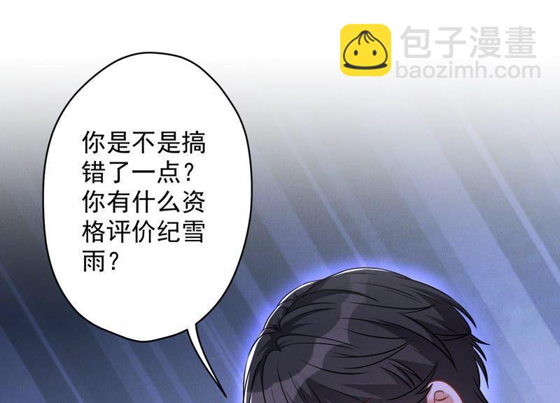 🍲最豪赘婿 龙王殿 第107话 不一样的男人 第20页