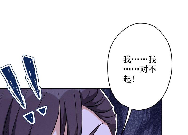 🍲最豪赘婿 龙王殿 第107话 不一样的男人 第23页