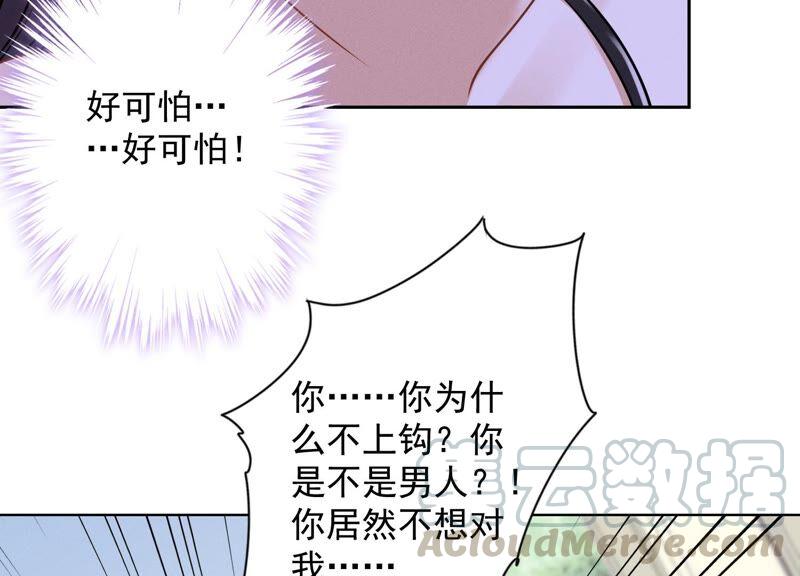 🍲最豪赘婿 龙王殿 第107话 不一样的男人 第25页
