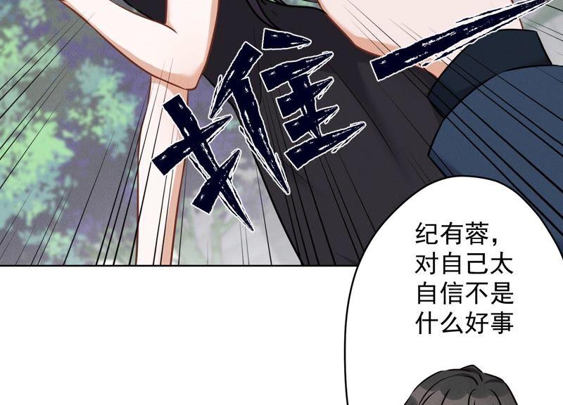 🍲最豪赘婿 龙王殿 第107话 不一样的男人 第27页