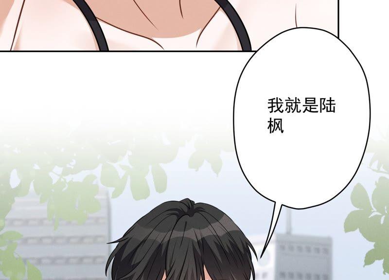 🍲最豪赘婿 龙王殿 第107话 不一样的男人 第30页