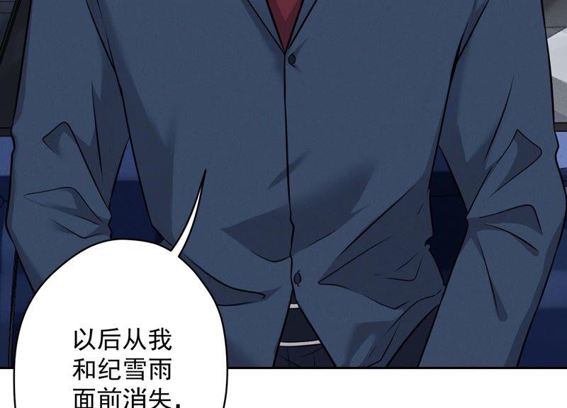 🍲最豪赘婿 龙王殿 第107话 不一样的男人 第32页