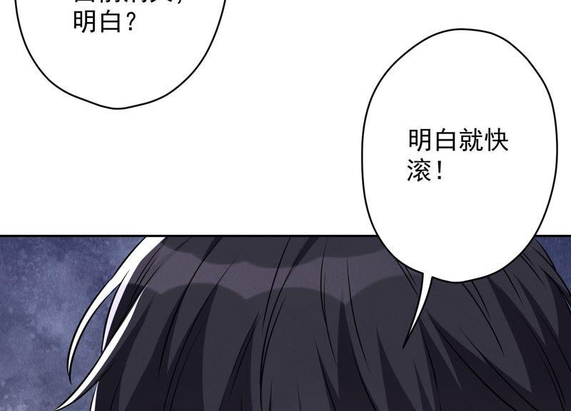 🍲最豪赘婿 龙王殿 第107话 不一样的男人 第33页