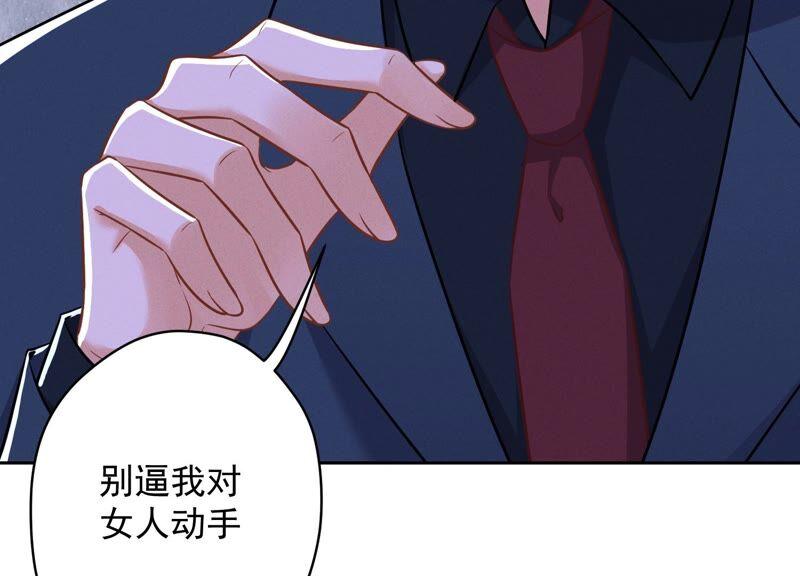 🍲最豪赘婿 龙王殿 第107话 不一样的男人 第35页