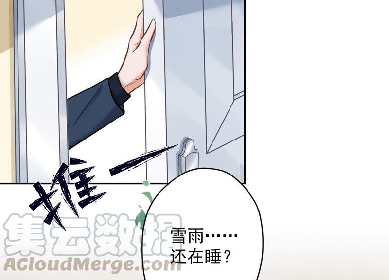 🍲最豪赘婿 龙王殿 第107话 不一样的男人 第40页