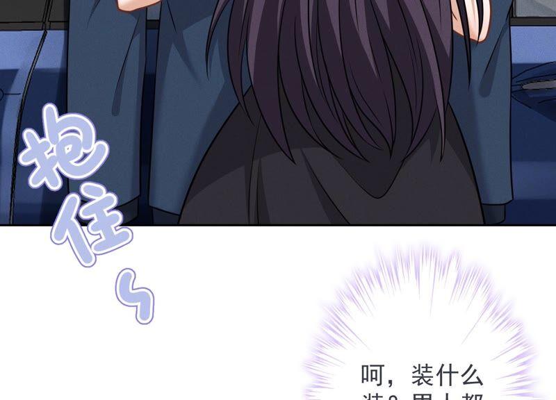 🍲最豪赘婿 龙王殿 第107话 不一样的男人 第5页