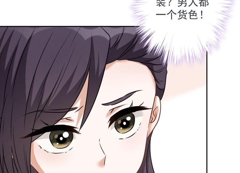 🍲最豪赘婿 龙王殿 第107话 不一样的男人 第6页