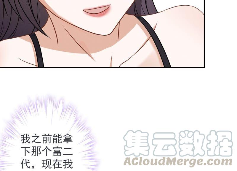 🍲最豪赘婿 龙王殿 第107话 不一样的男人 第7页