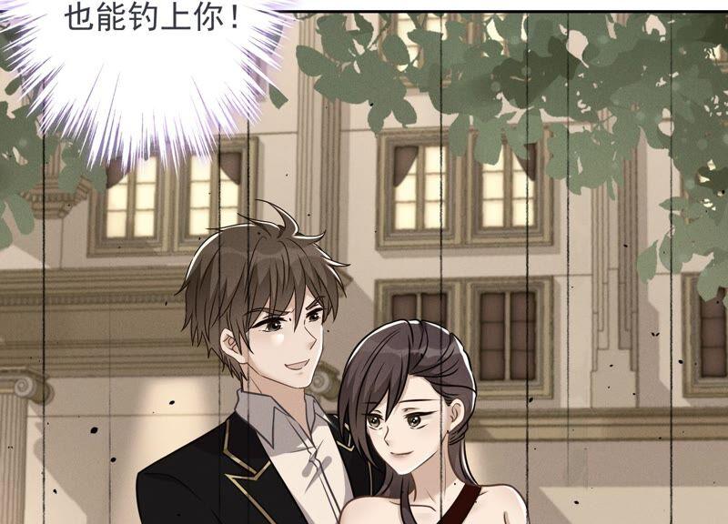 🍲最豪赘婿 龙王殿 第107话 不一样的男人 第8页