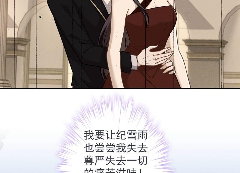 🍲最豪赘婿 龙王殿 第107话 不一样的男人 第9页