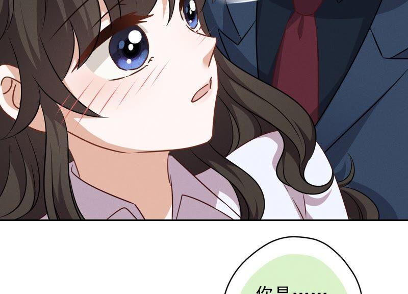 🍲最豪赘婿 龙王殿 第109话 情敌挑衅？ 第12页