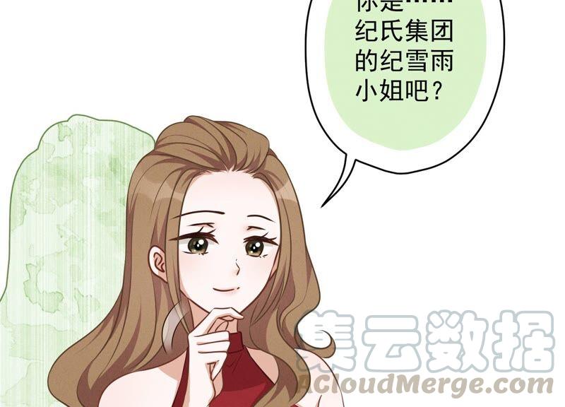 🍲最豪赘婿 龙王殿 第109话 情敌挑衅？ 第13页