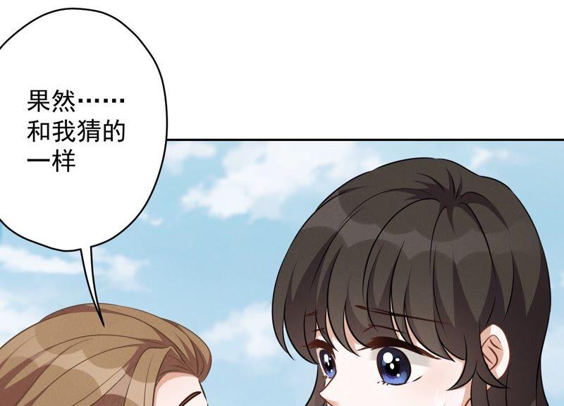 🍲最豪赘婿 龙王殿 第109话 情敌挑衅？ 第15页