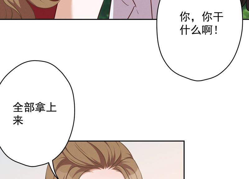 🍲最豪赘婿 龙王殿 第109话 情敌挑衅？ 第17页