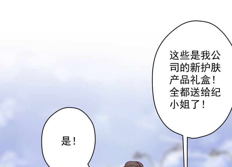 🍲最豪赘婿 龙王殿 第109话 情敌挑衅？ 第20页
