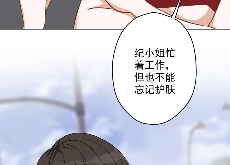 🍲最豪赘婿 龙王殿 第109话 情敌挑衅？ 第23页