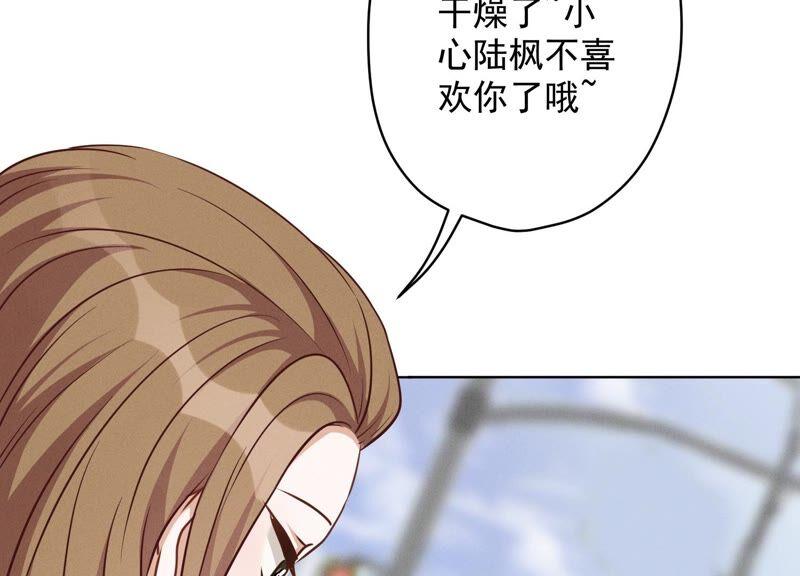 🍲最豪赘婿 龙王殿 第109话 情敌挑衅？ 第26页