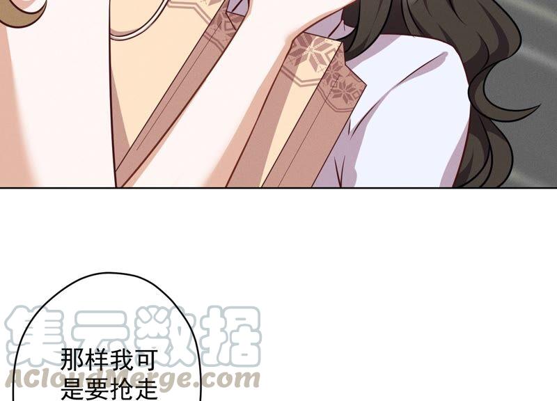 🍲最豪赘婿 龙王殿 第109话 情敌挑衅？ 第28页