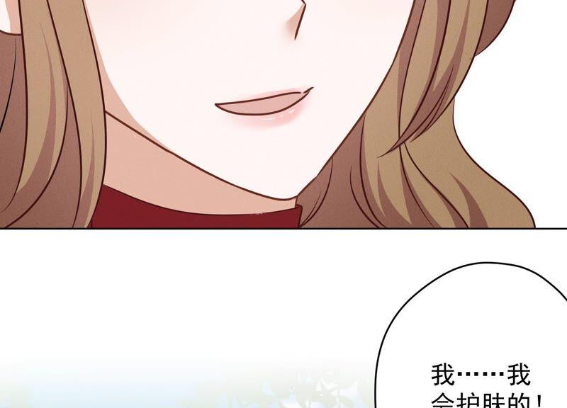 🍲最豪赘婿 龙王殿 第109话 情敌挑衅？ 第30页