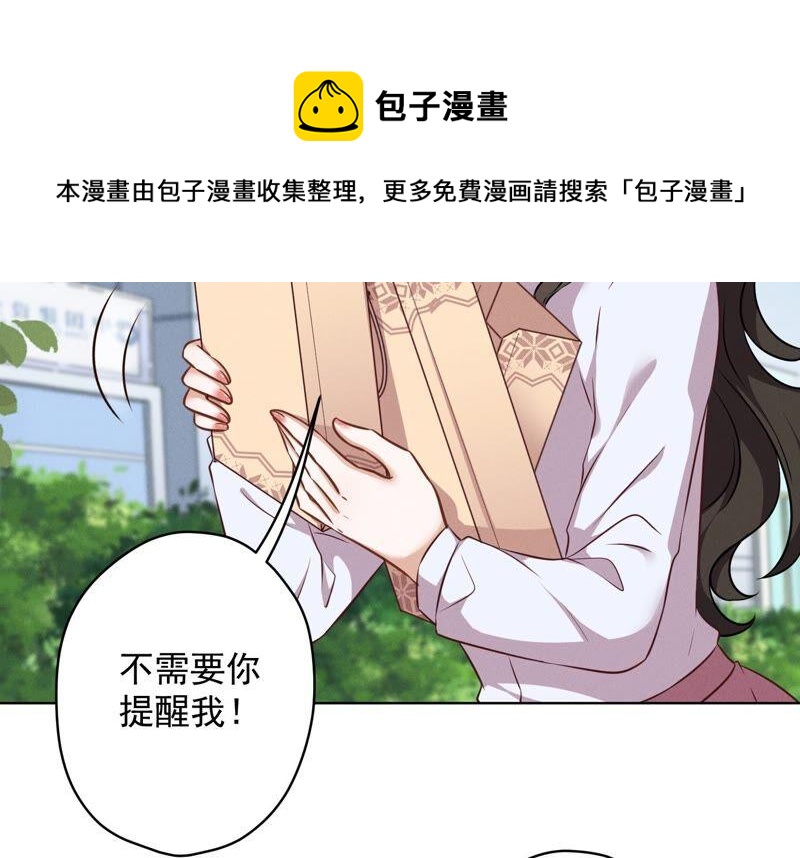 🍲最豪赘婿 龙王殿 第109话 情敌挑衅？ 第32页