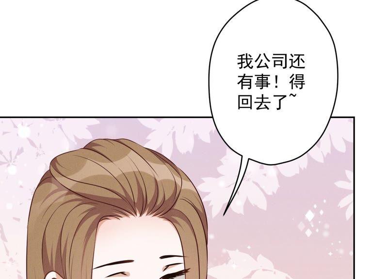 🍲最豪赘婿 龙王殿 第109话 情敌挑衅？ 第33页