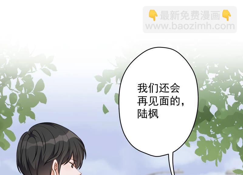 🍲最豪赘婿 龙王殿 第109话 情敌挑衅？ 第36页