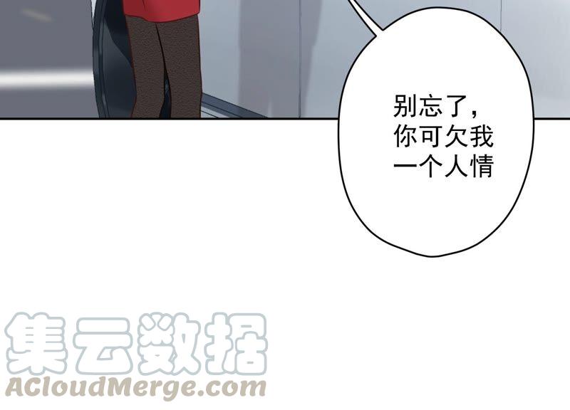 🍲最豪赘婿 龙王殿 第109话 情敌挑衅？ 第40页