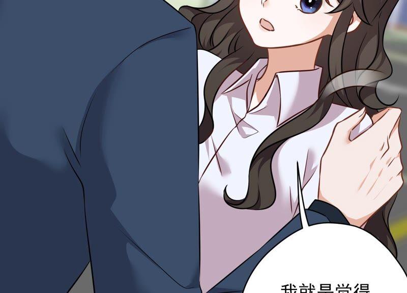🍲最豪赘婿 龙王殿 第109话 情敌挑衅？ 第47页
