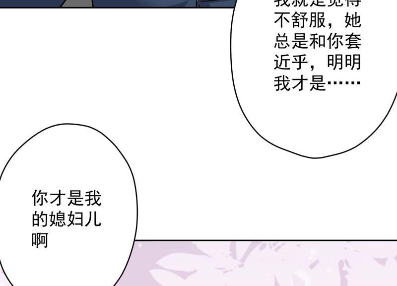 🍲最豪赘婿 龙王殿 第109话 情敌挑衅？ 第48页