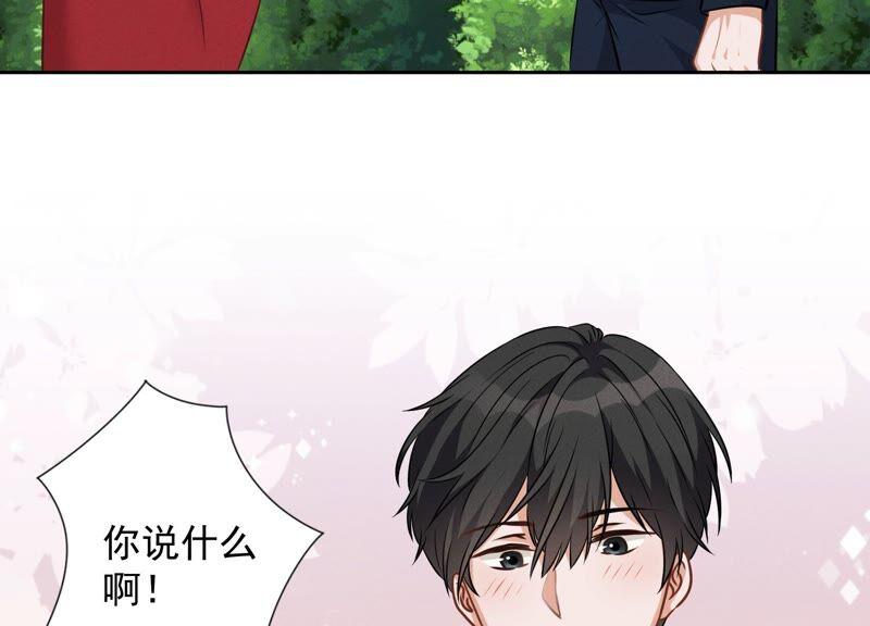 🍲最豪赘婿 龙王殿 第109话 情敌挑衅？ 第5页