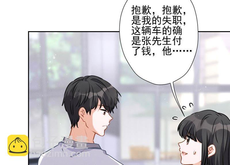 🍲最豪赘婿 龙王殿 第11话 乞丐VIP 第10页