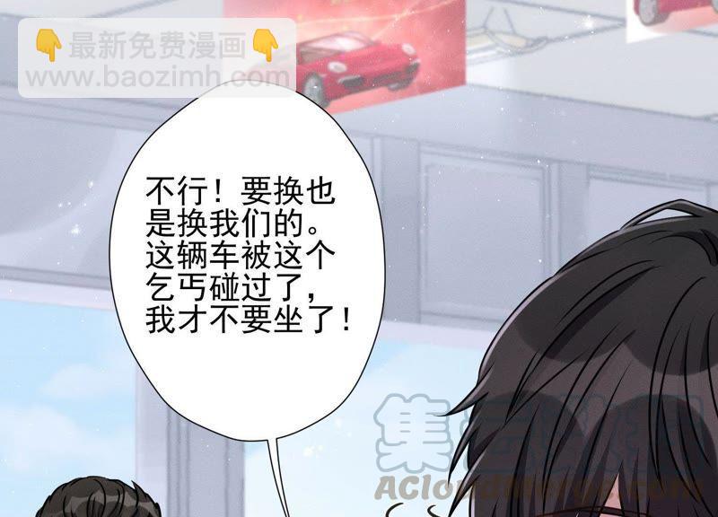 🍲最豪赘婿 龙王殿 第11话 乞丐VIP 第17页
