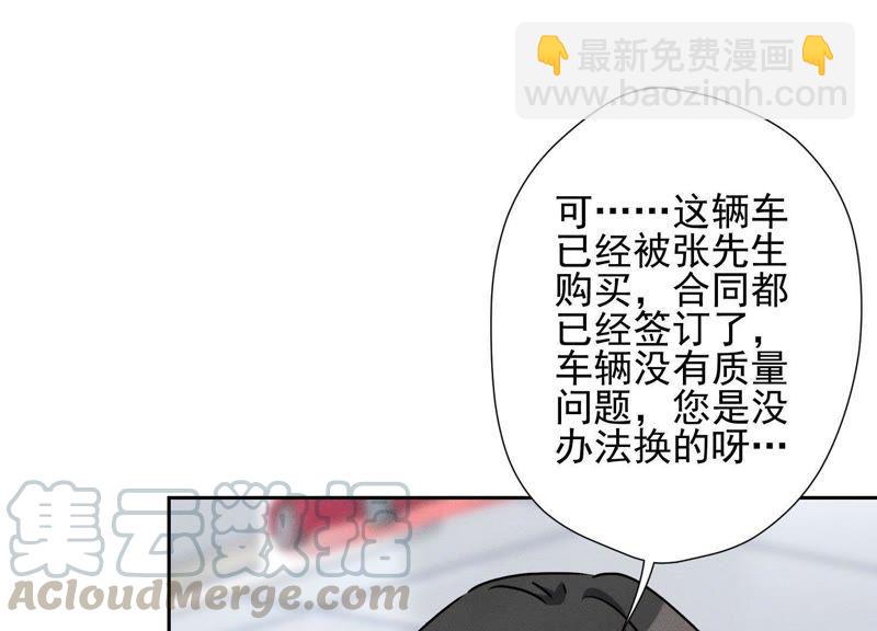 🍲最豪赘婿 龙王殿 第11话 乞丐VIP 第21页