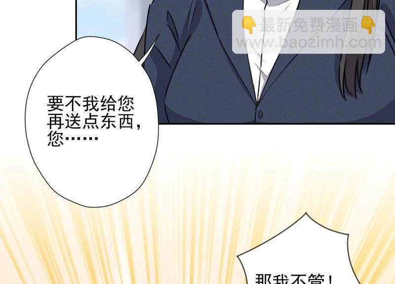 🍲最豪赘婿 龙王殿 第11话 乞丐VIP 第23页