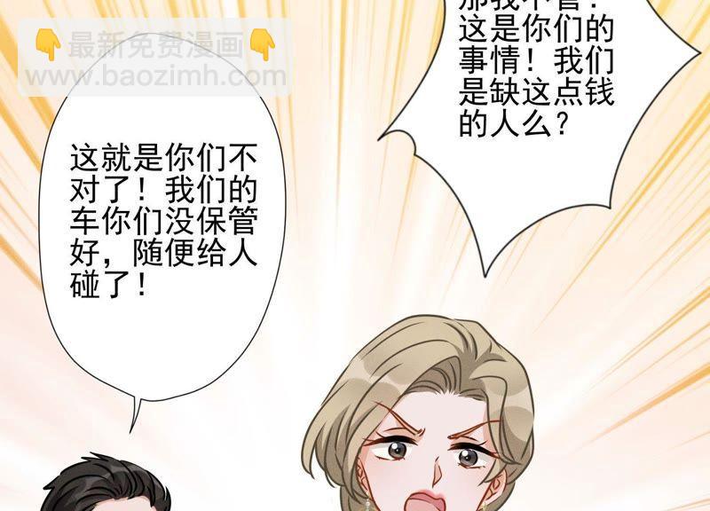 🍲最豪赘婿 龙王殿 第11话 乞丐VIP 第24页