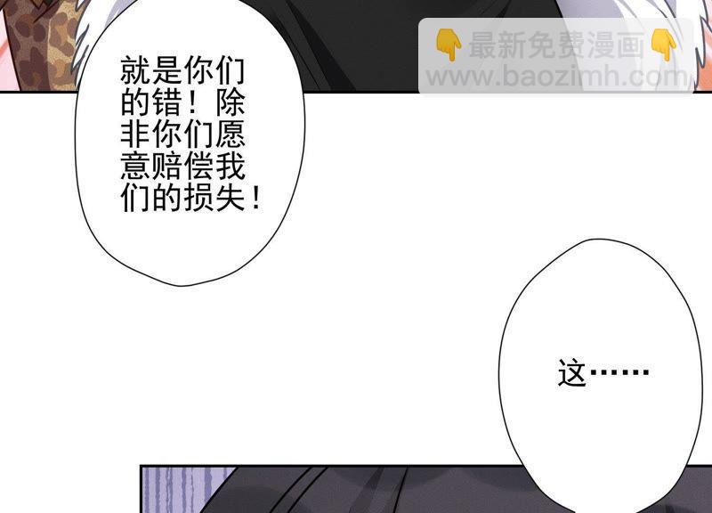 🍲最豪赘婿 龙王殿 第11话 乞丐VIP 第26页
