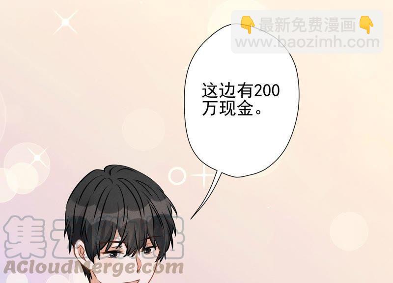 🍲最豪赘婿 龙王殿 第11话 乞丐VIP 第41页