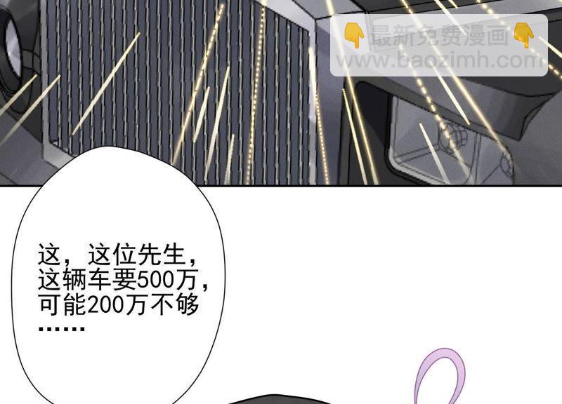🍲最豪赘婿 龙王殿 第11话 乞丐VIP 第44页