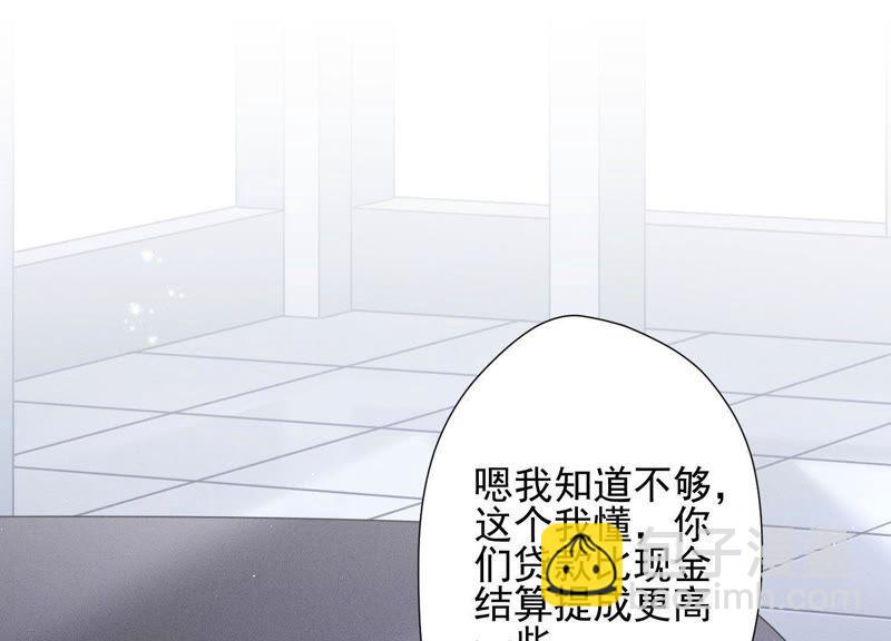 🍲最豪赘婿 龙王殿 第11话 乞丐VIP 第47页