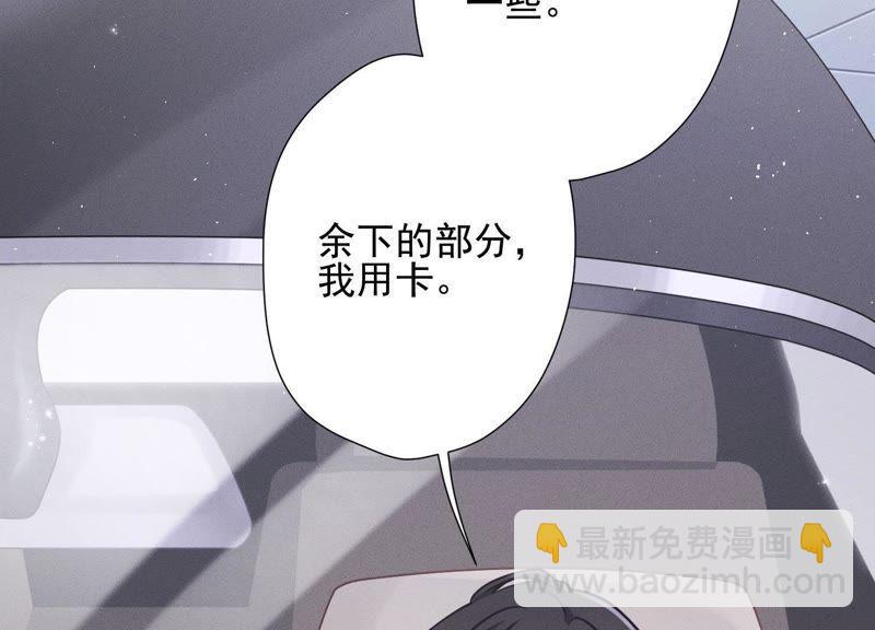 🍲最豪赘婿 龙王殿 第11话 乞丐VIP 第48页